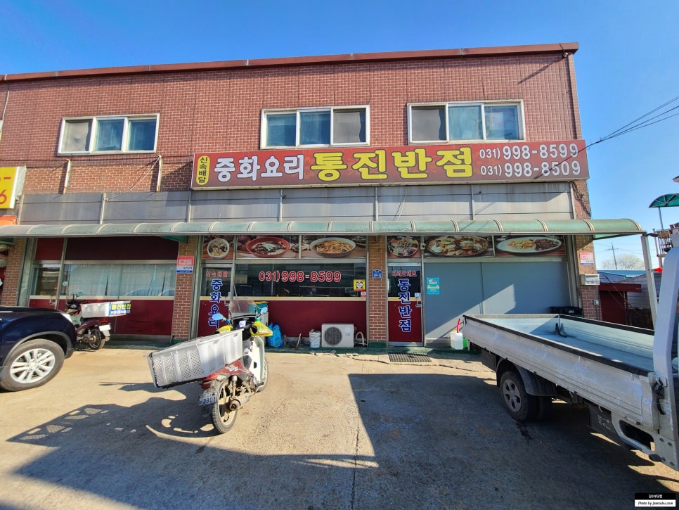 통진반점 이미지
