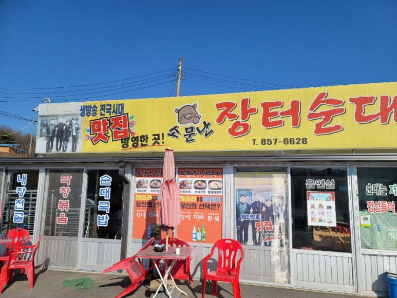 동네장터 이미지