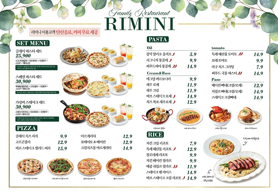 리미니NC 이미지