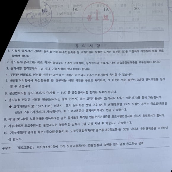 신진자동차운전학원 이미지