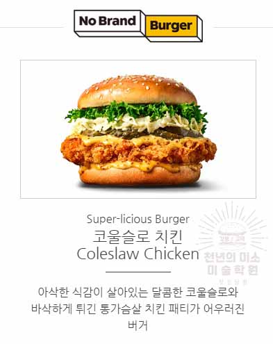 노브랜드버거 이미지