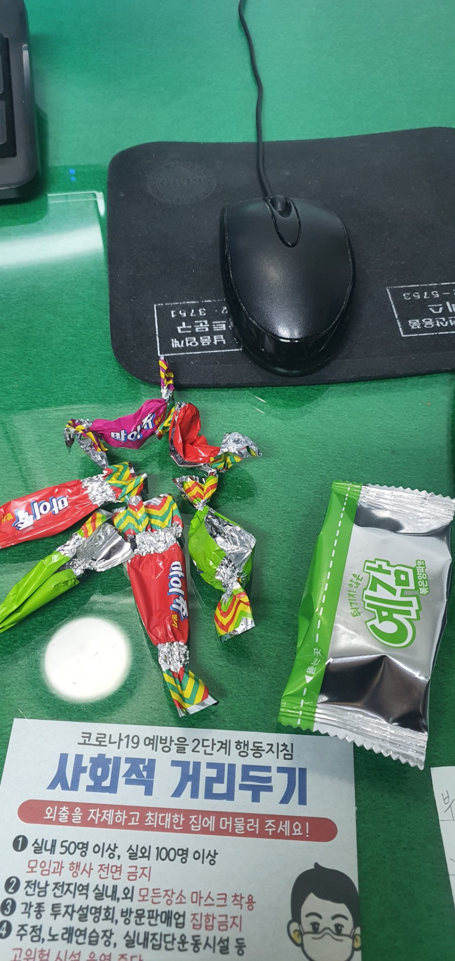 마이츄-진 이미지