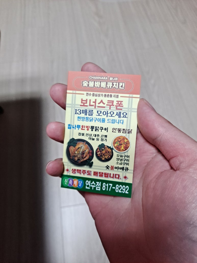 참나라숯불바베큐 이미지