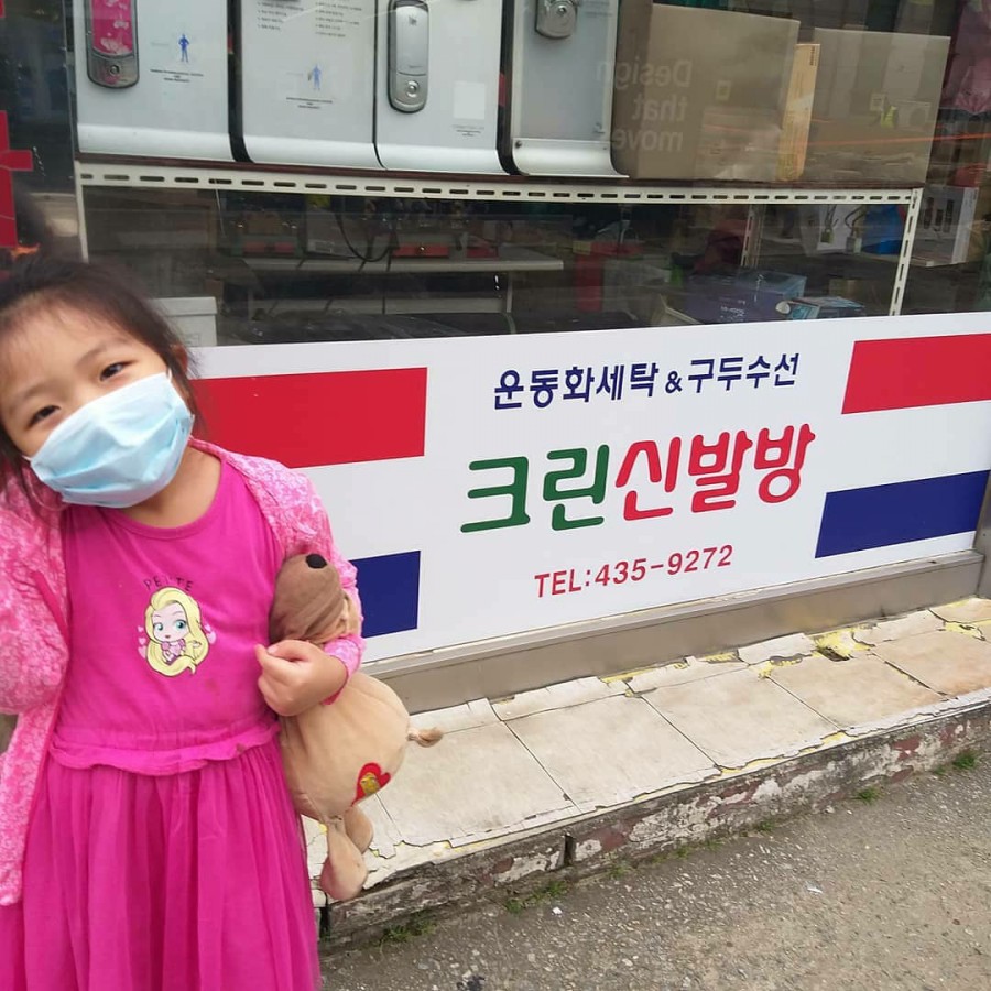 정든세탁 이미지