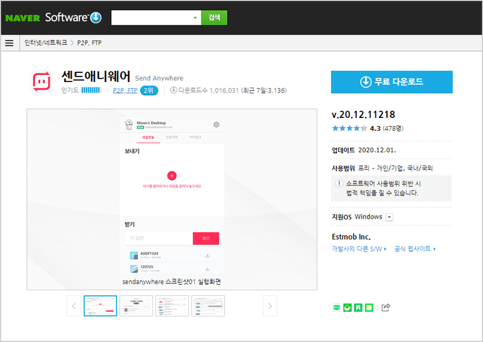 센드써비스 이미지