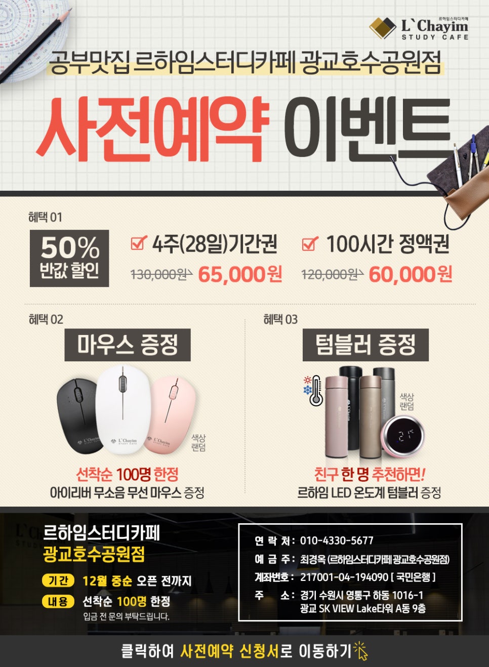 르하임스터디카페 이미지