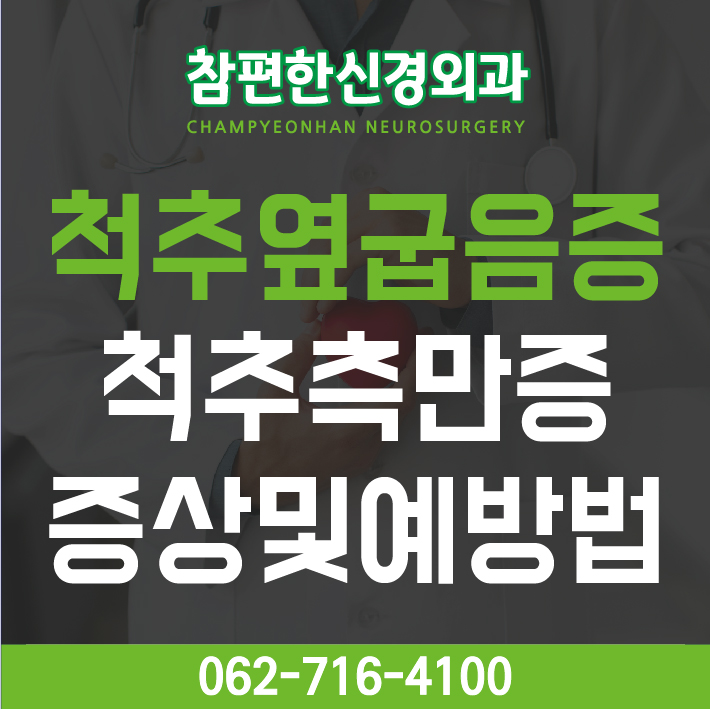 참좋은신경외과의원 이미지