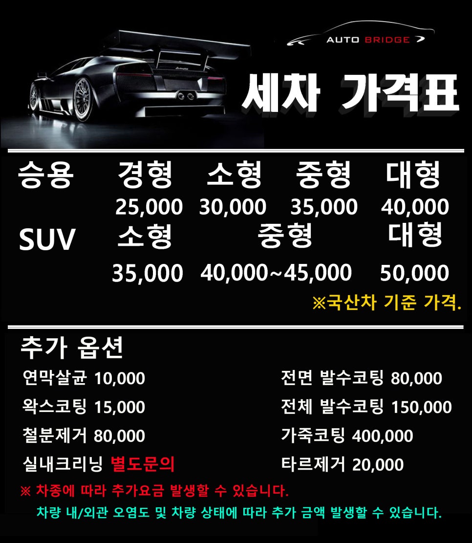 하나손세차 이미지