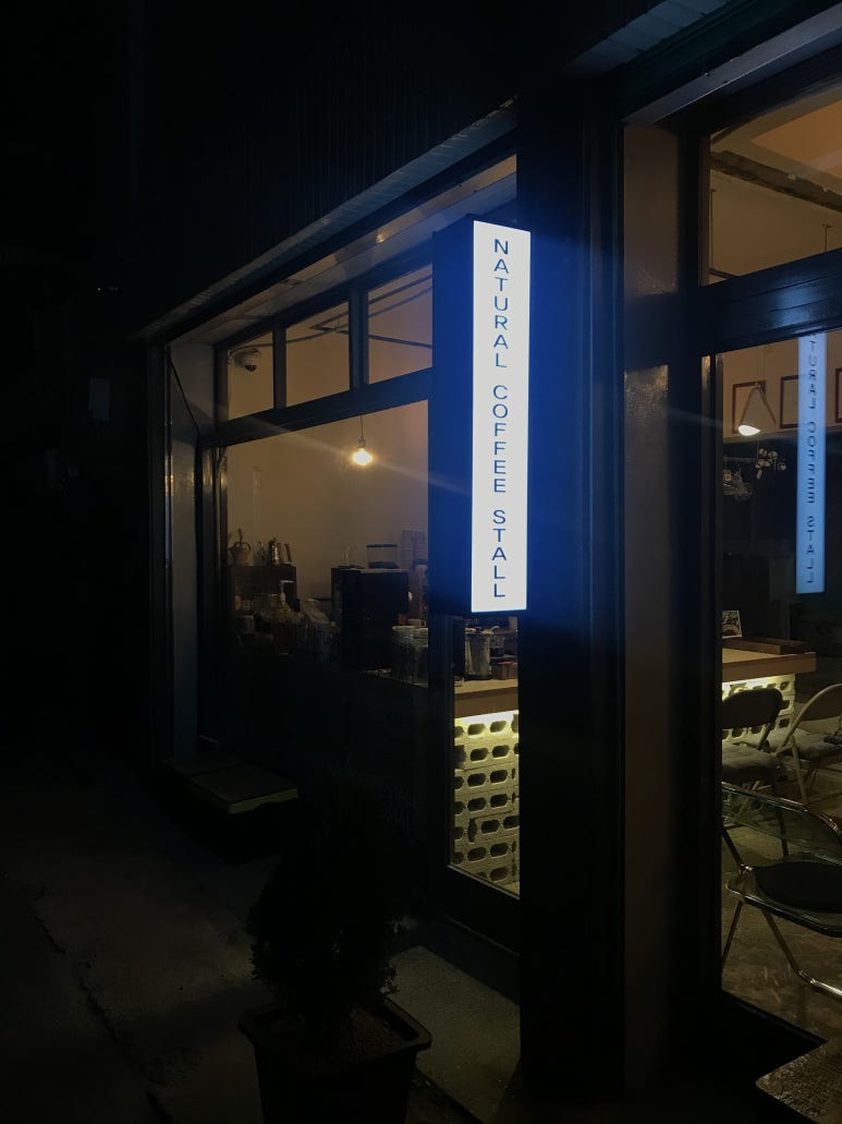 네츄럴커피스톨 이미지
