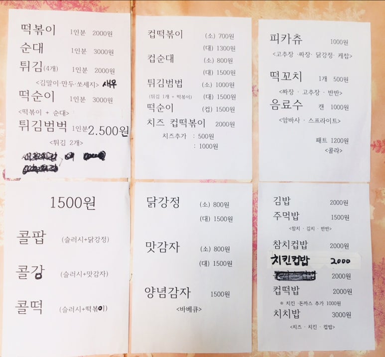 땡글이분식 이미지