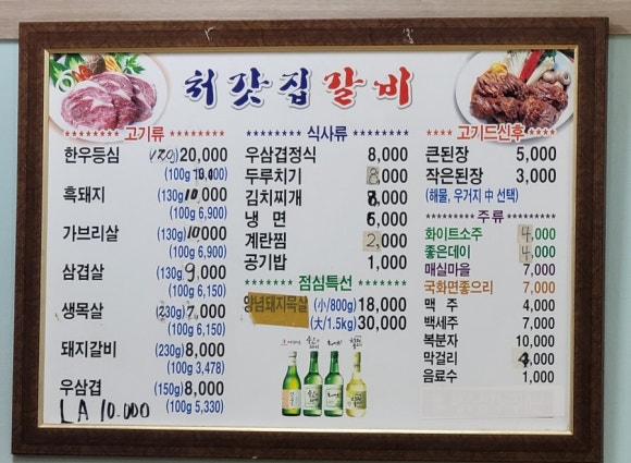 처갓집숯불갈비 이미지