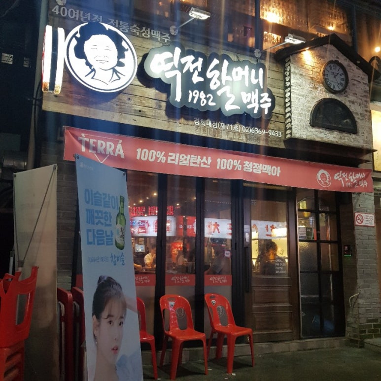 살얼음튀김 이미지
