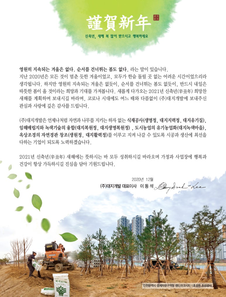 대지개발(주) 이미지