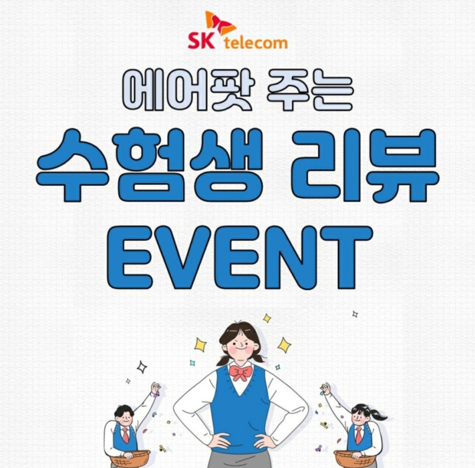 장미텔레콤 이미지