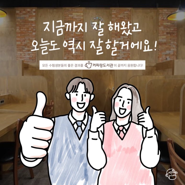 커피랑도서관야탑역점 이미지