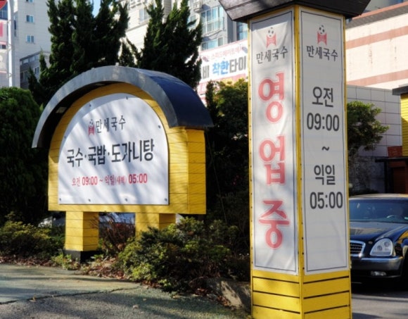 송백주유소 이미지