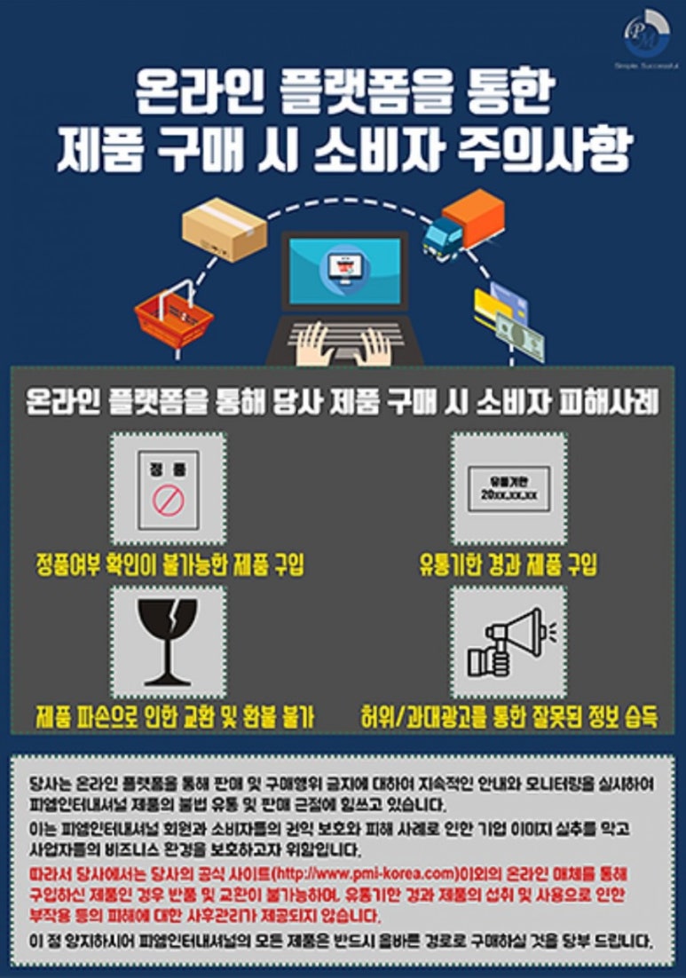 피엠스토어 이미지