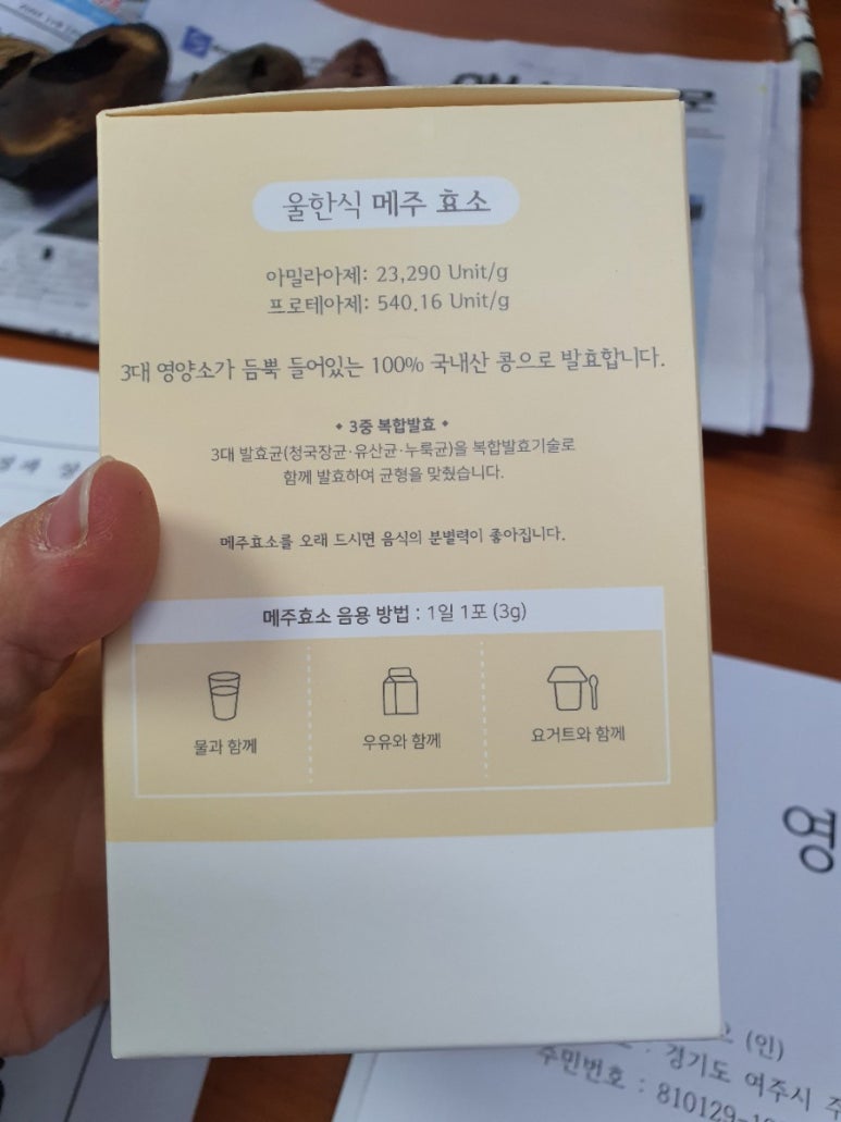 세종발효식품협동조합 이미지