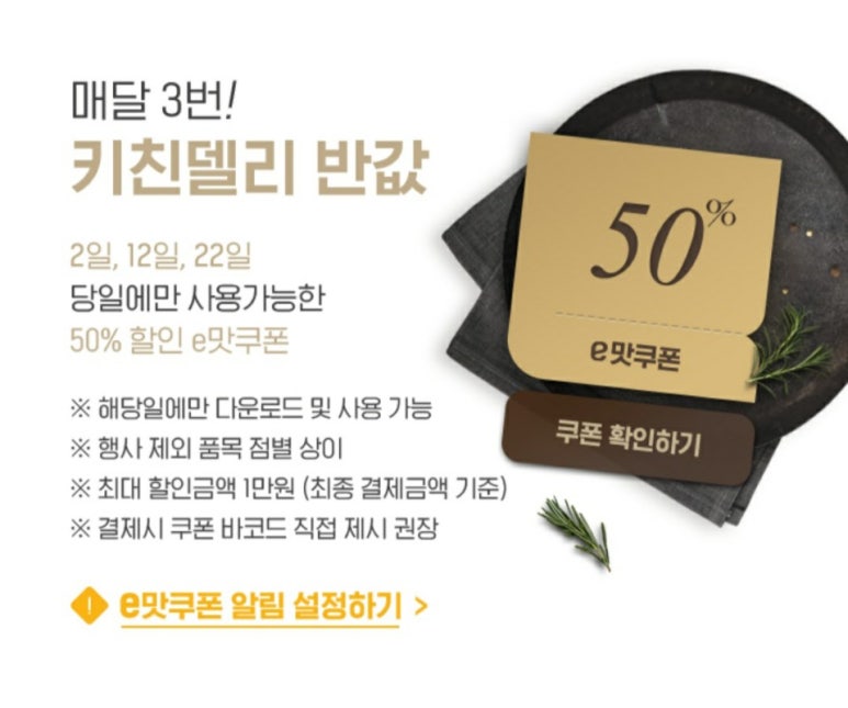 굿델리 이미지