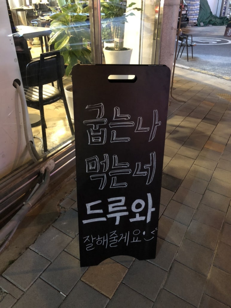굽는나먹는너 이미지
