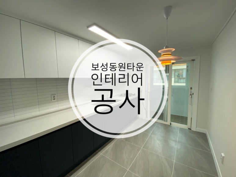 보성건축인테리어 이미지