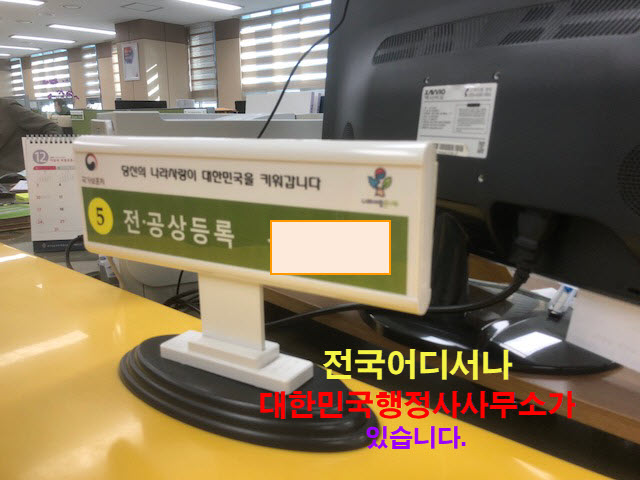 국가유공자행정심판행정사사무소 이미지