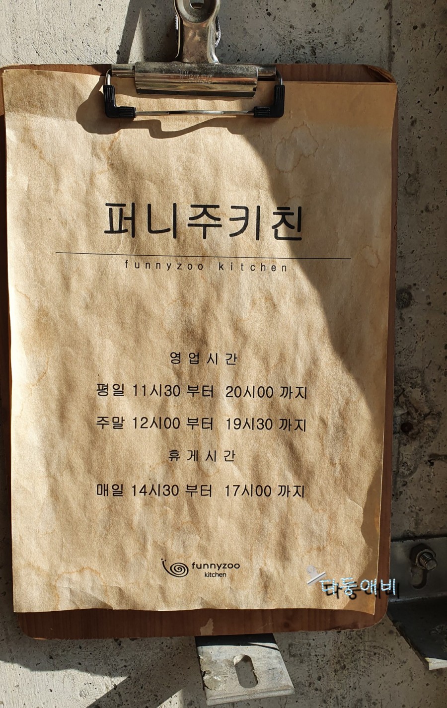 돈까스잘하는집 이미지