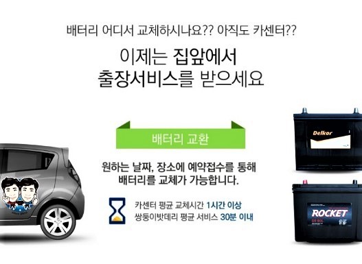 쌍둥이밧데리울산점 이미지