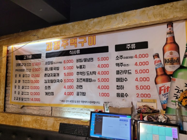 괴정주먹구이 이미지