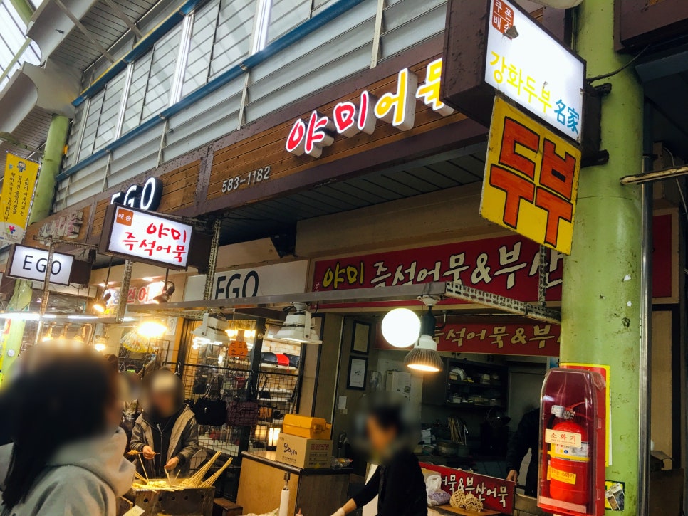야미어묵 이미지