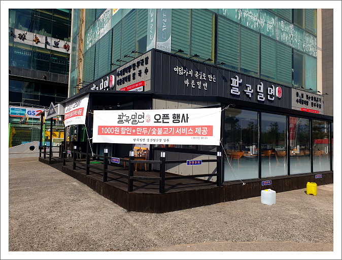 밀면연가 이미지