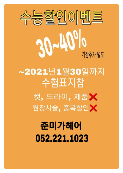 준미가헤어 이미지
