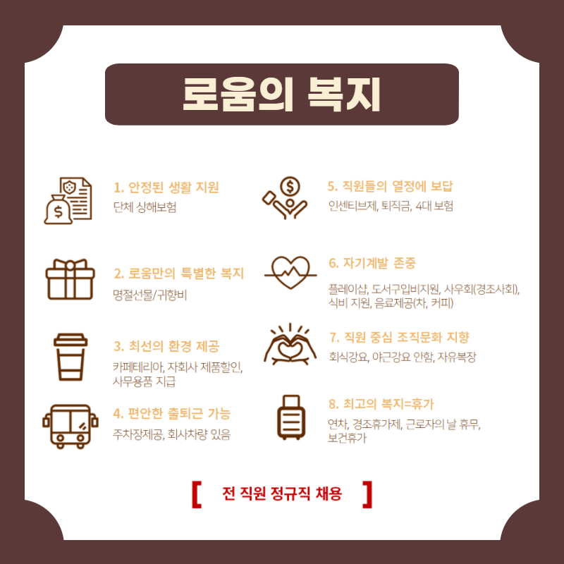 (주)이음컴퍼니 이미지