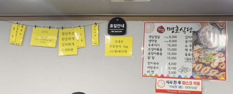 맹호식당 이미지