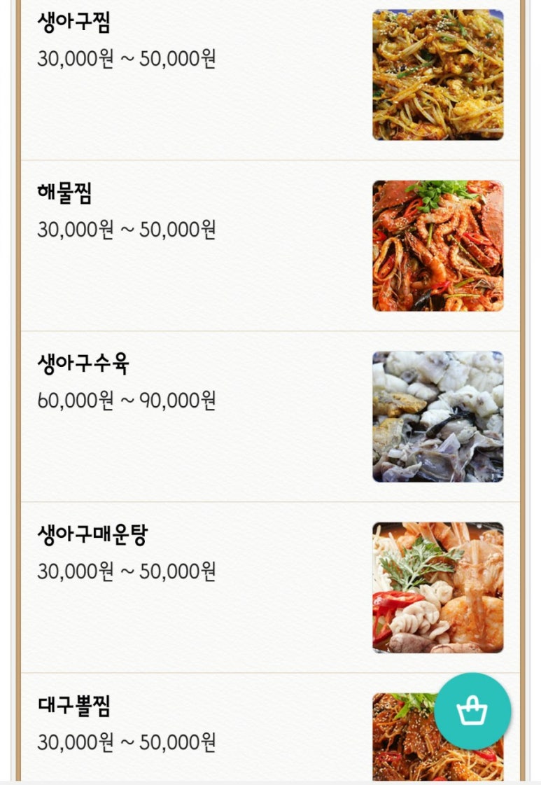 감포생아구 이미지