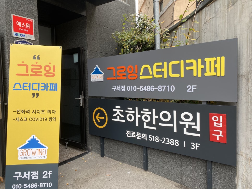그로잉스터디카페구서점 이미지