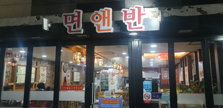 면앤반 이미지