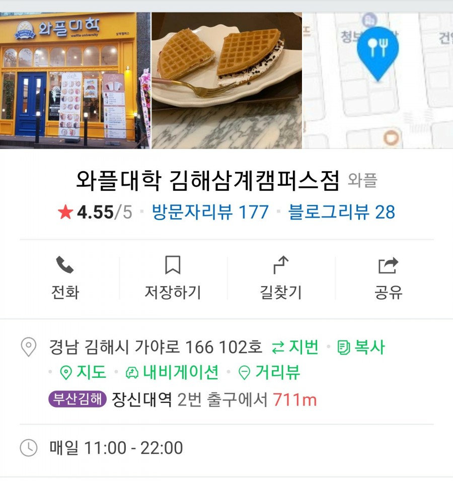 와플대학 김해삼계캠퍼스 이미지
