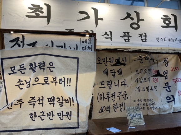 영천상회 이미지
