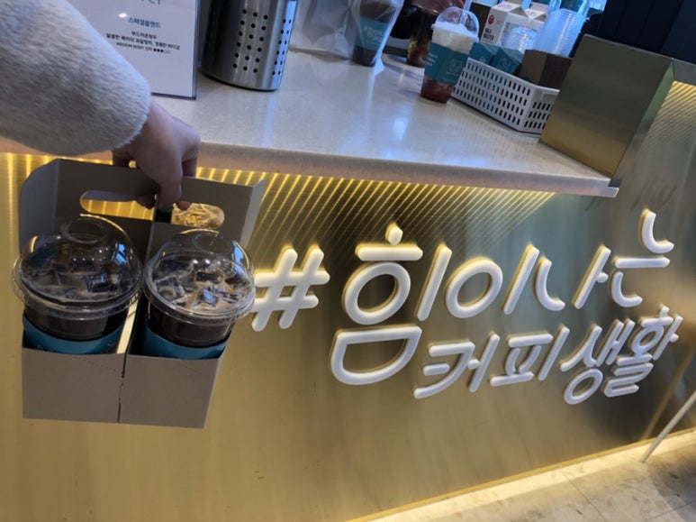 샵힘이나는커피생활 이미지
