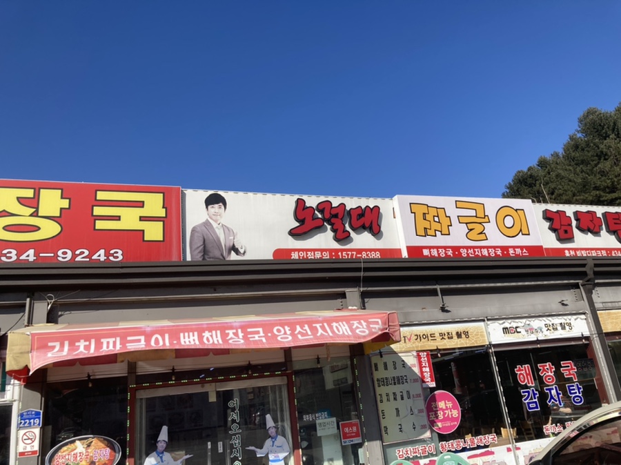 노걸대 이미지