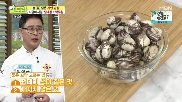 꼬막먹자 이미지