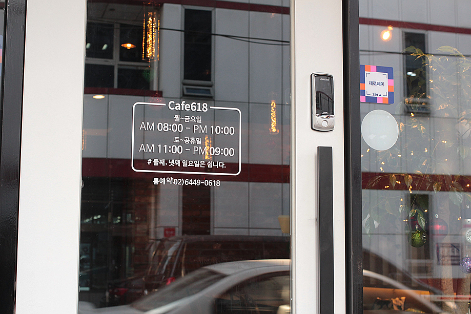 Cafe 618 이미지