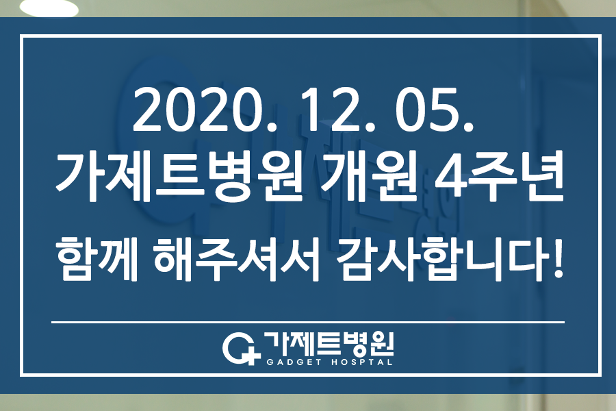 가제트병원 이미지