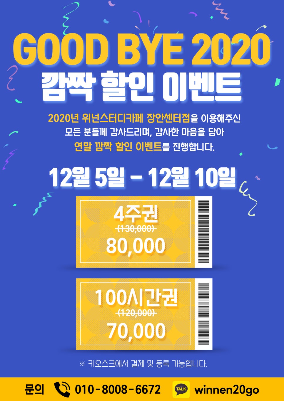 위넌스터디카페장안 이미지