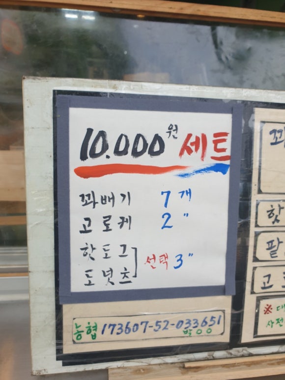 마미꽈배기 이미지