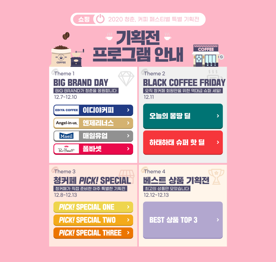 위드커피WithCoffee 이미지