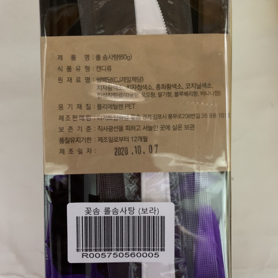디저트잡화점꽃솜 이미지