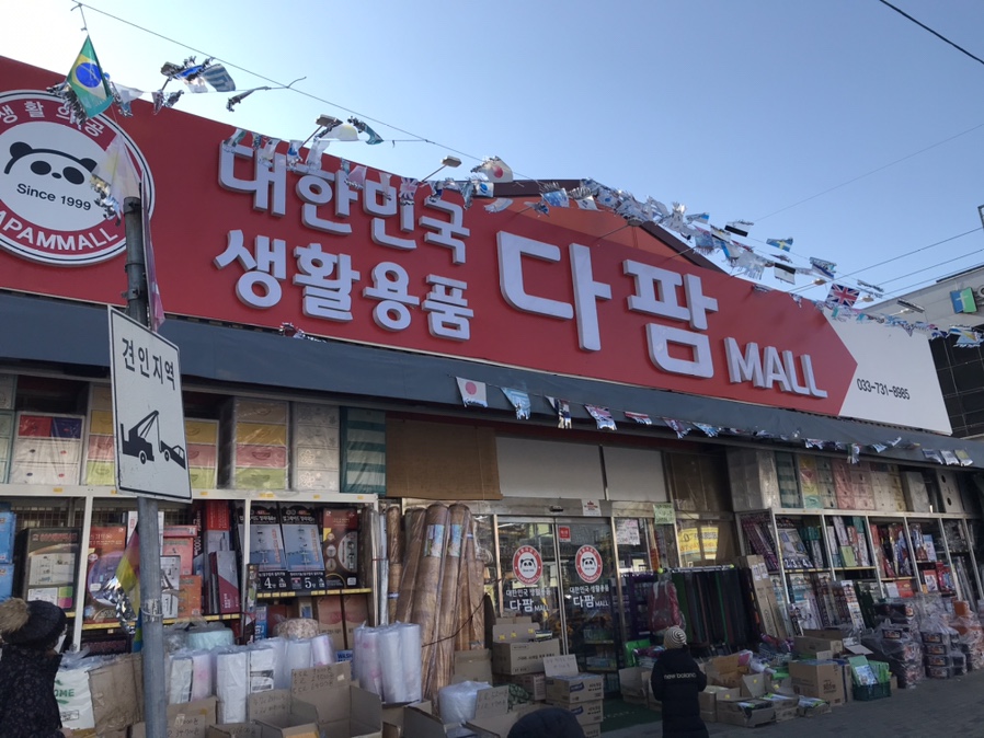 다팜몰 이미지