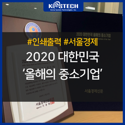 (주)코스테크 이미지